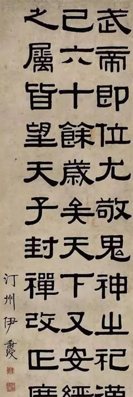 三公山$书法不是多写就能练好的除了下苦功，还需会……