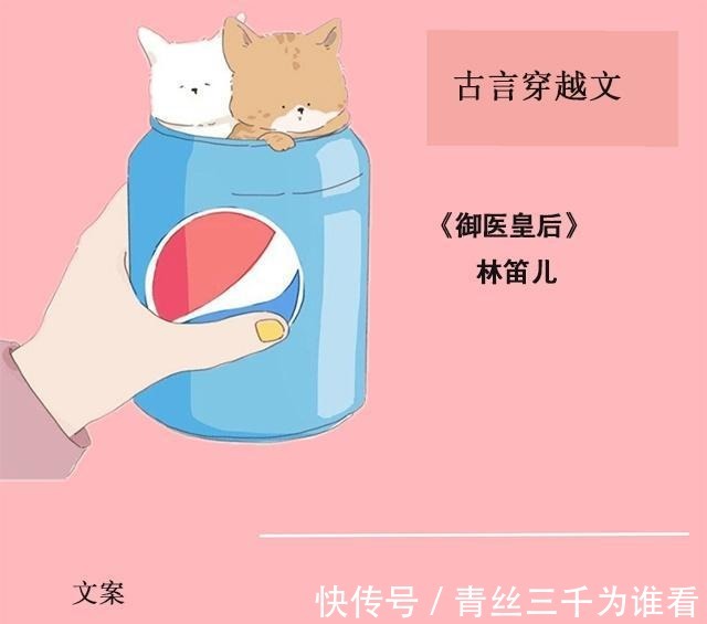 张皇后|推荐五本古言穿越文,嚣张皇后不好惹,皇上你要小心了!