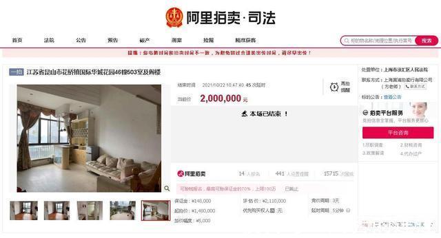 土地使用权|江苏省苏州市一129平房产拍卖,以200万元成交