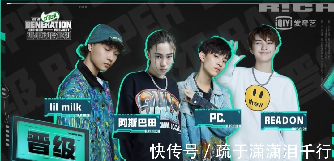 新秀|說唱第五年，愛奇藝與“少年”一同回應了年輕人的興趣與熱愛