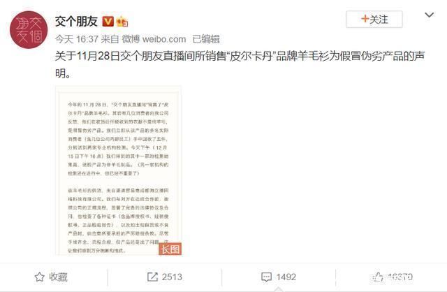 辛巴|同样是因假货被消费者投诉，老罗的处理方式，扯下了辛巴的遮羞布