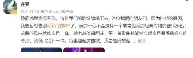 《我們的歌》又有兩位歌手退賽，退賽原因跟齊秦一樣，都是怕輸