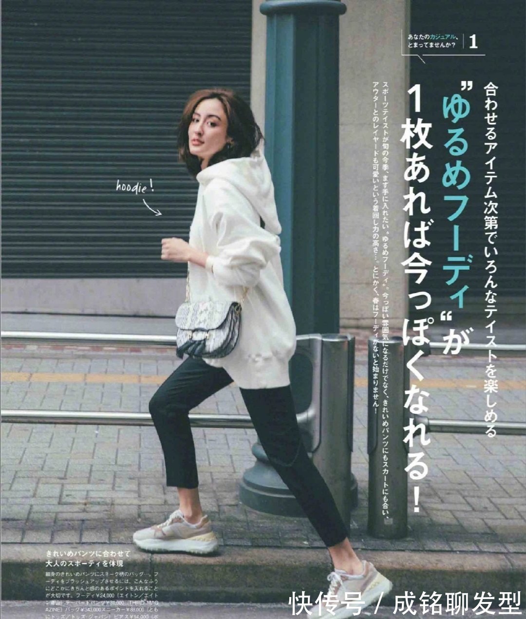 沉感|如何摆脱黑色老气感?学学日杂模特的黑色穿搭,时尚减龄又显瘦