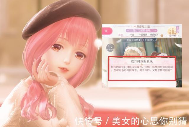 廢墟|閃耀暖暖:“霓虹燈”主題搭配攻略,花里胡哨的秀、王紅花再營業