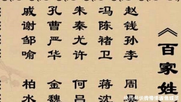 传承|盘点从未衰落的5大姓氏,特别是这一姓氏不用说“免贵”