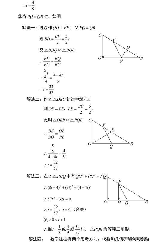 初中数学：二次函数的动点问题总结（含例题解析）