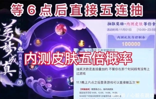 语音包|1号内测皮肤五倍概率抽取，这类玩家可以任意选择一款内测皮肤