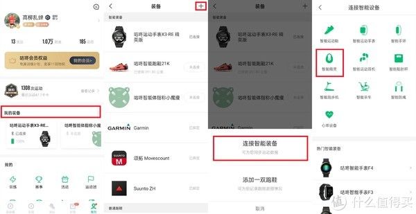 精灵|跑步装备周边 篇五十三:轻弹缓震好,性价比入门,还能监测跑姿——咕咚10K悦弹智能跑鞋