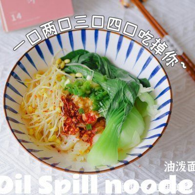 常吃|常吃西安油泼面的人普遍比同龄人身体好