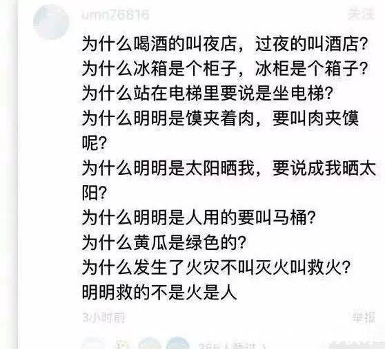 |搞笑段子：那要是钢门怎么办呢