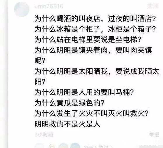 |搞笑段子:那要是钢门怎么办呢