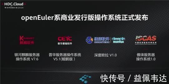 生态圈|华为正式恭喜你全新操作系统完全开源,免费