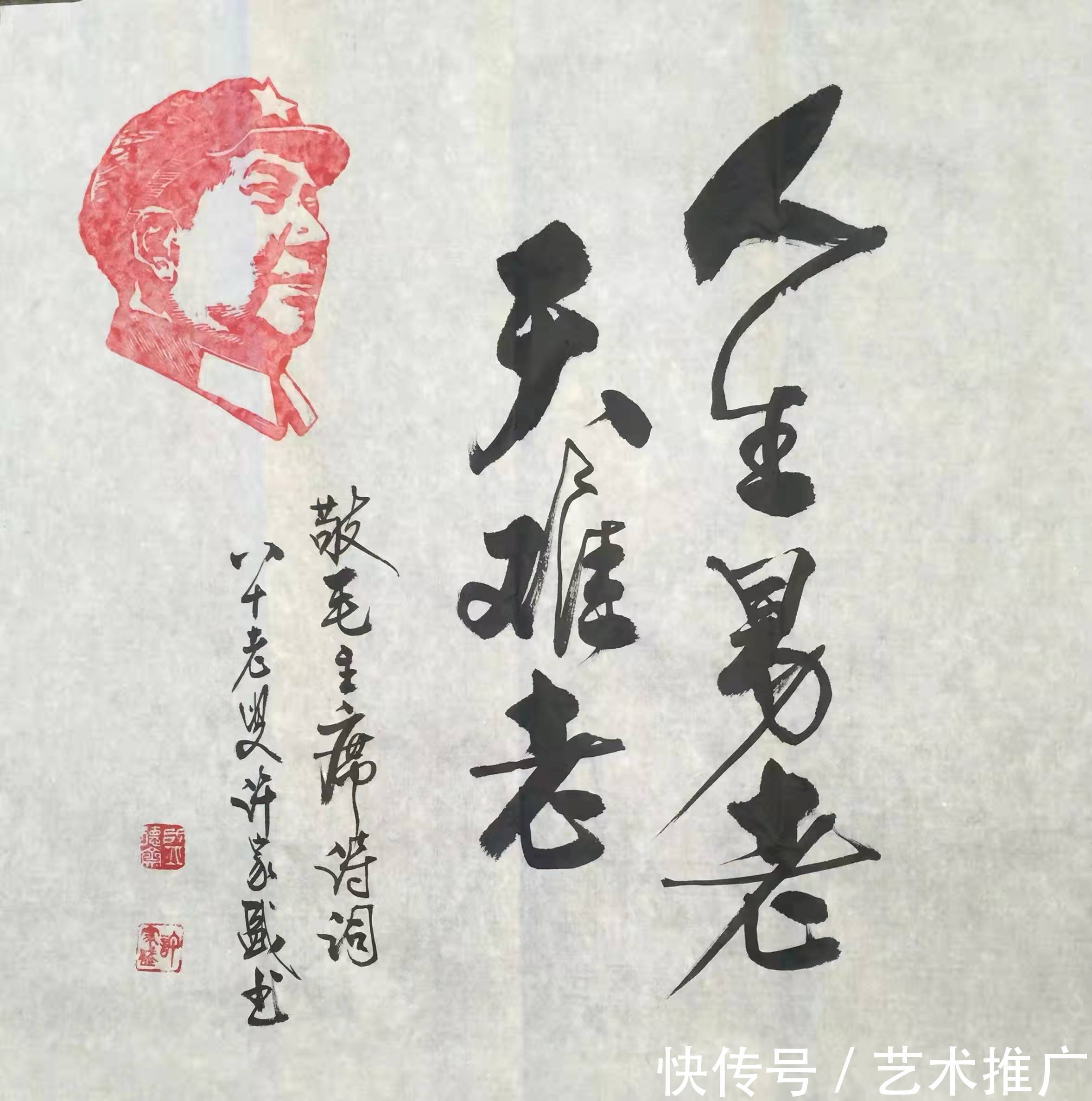 书画作&著名画家许家盛书画作品——纪念毛泽东诞辰128周年