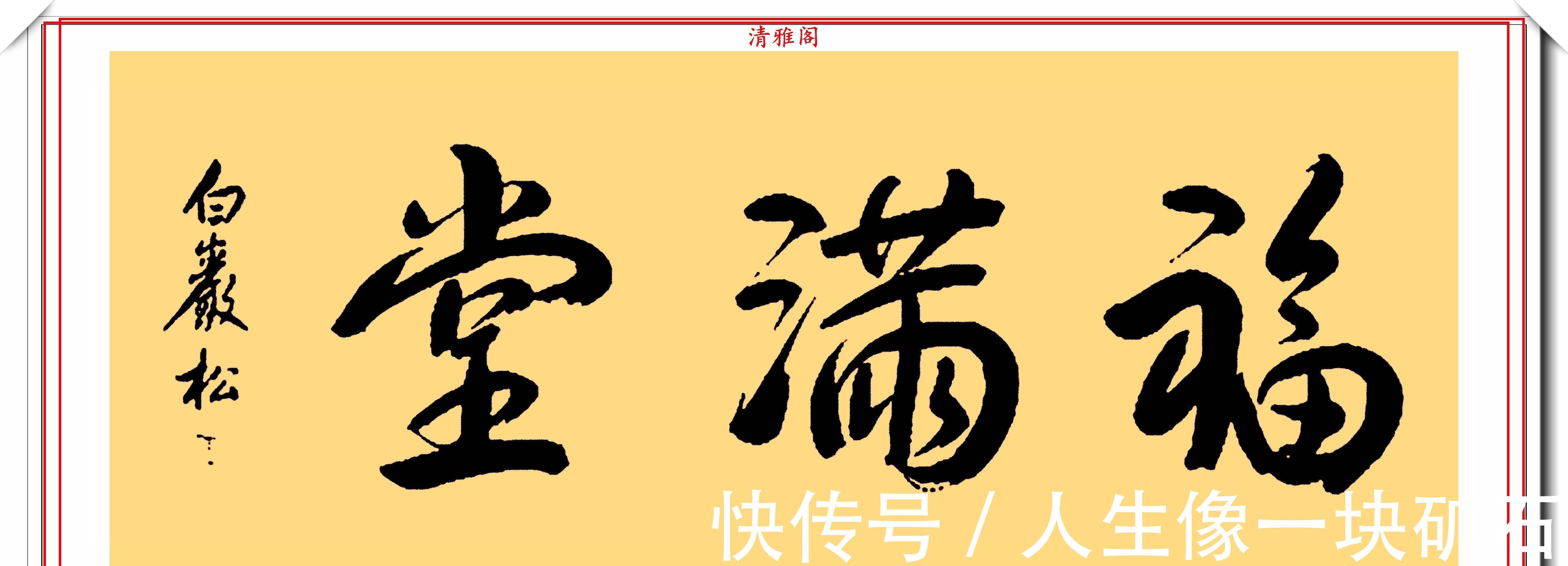 中国周刊|著名主持人白岩松，14幅精美书法展，网友：不愧是央视的大才子