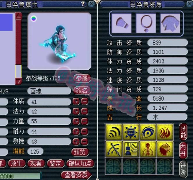 价值|梦幻西游：狗托连续鉴定两把天科双蓝字神器，新出超级简易价值六位数！