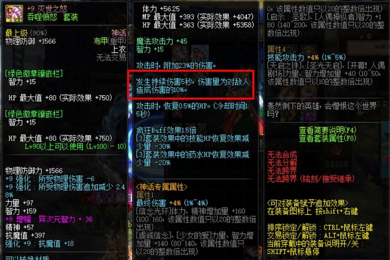 DNF|DNF：大幽魂之外无毕业搭配？三神器+吞噬，差距被缩小到2%以内