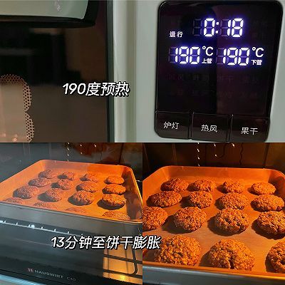 燕麦曲奇饼干
