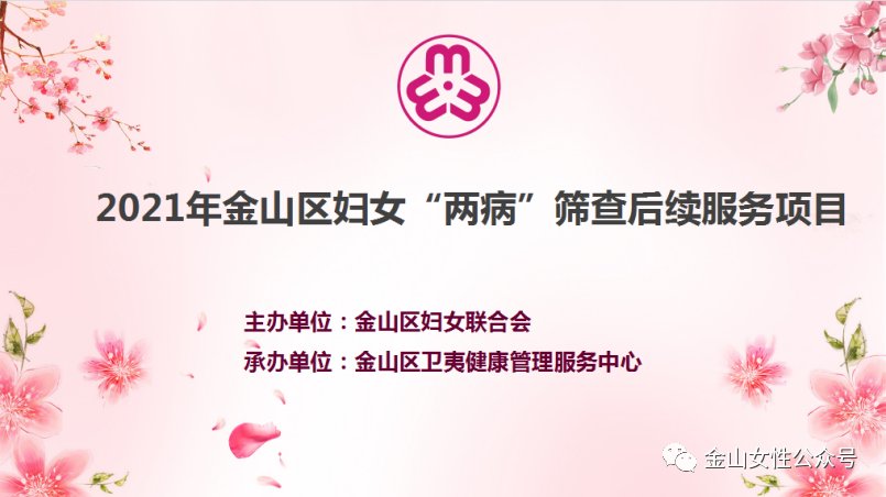 健康|【她关爱】女性健康“云”课堂——知足常乐 健康过冬