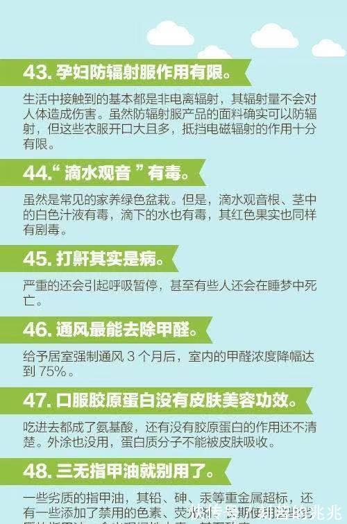 生活|实用的60条健康生活小常识，每个人都用得到，值得收藏