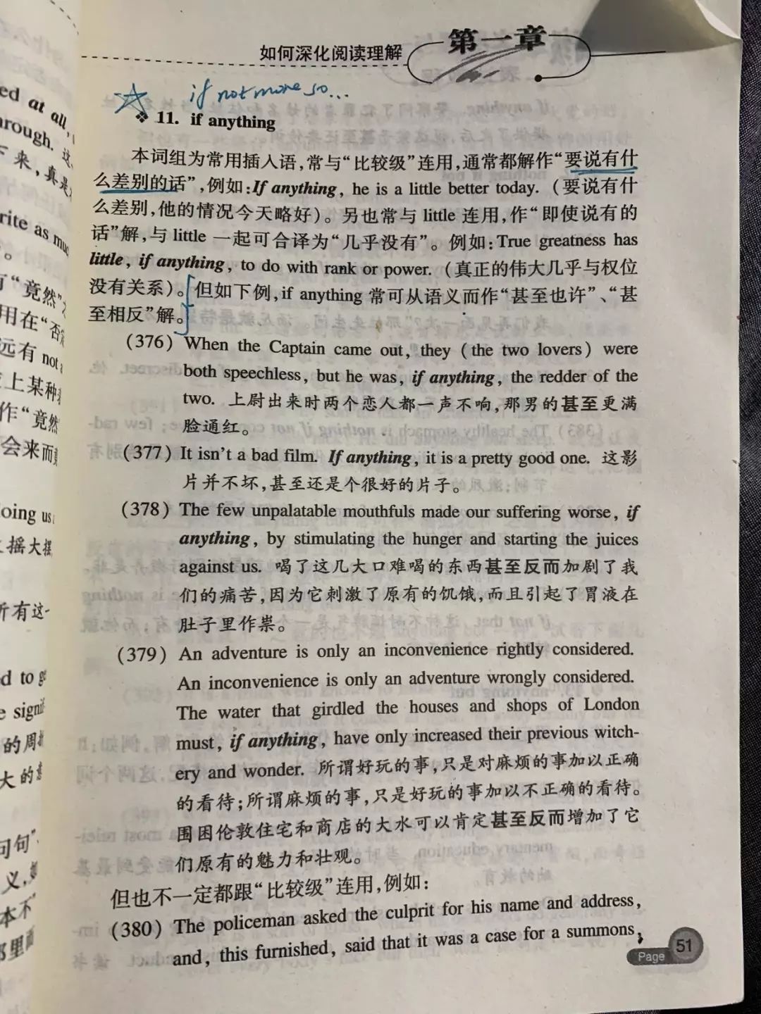 学英语,不就是语法和单词吗!