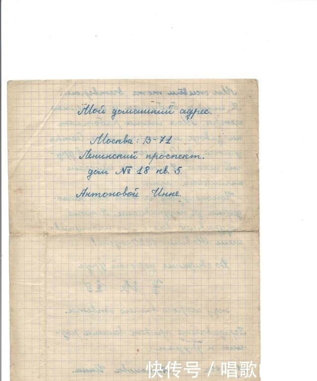 见证|七夕寄相思:一封60年代苏联女孩来信,见证中苏蜜月期的民众情