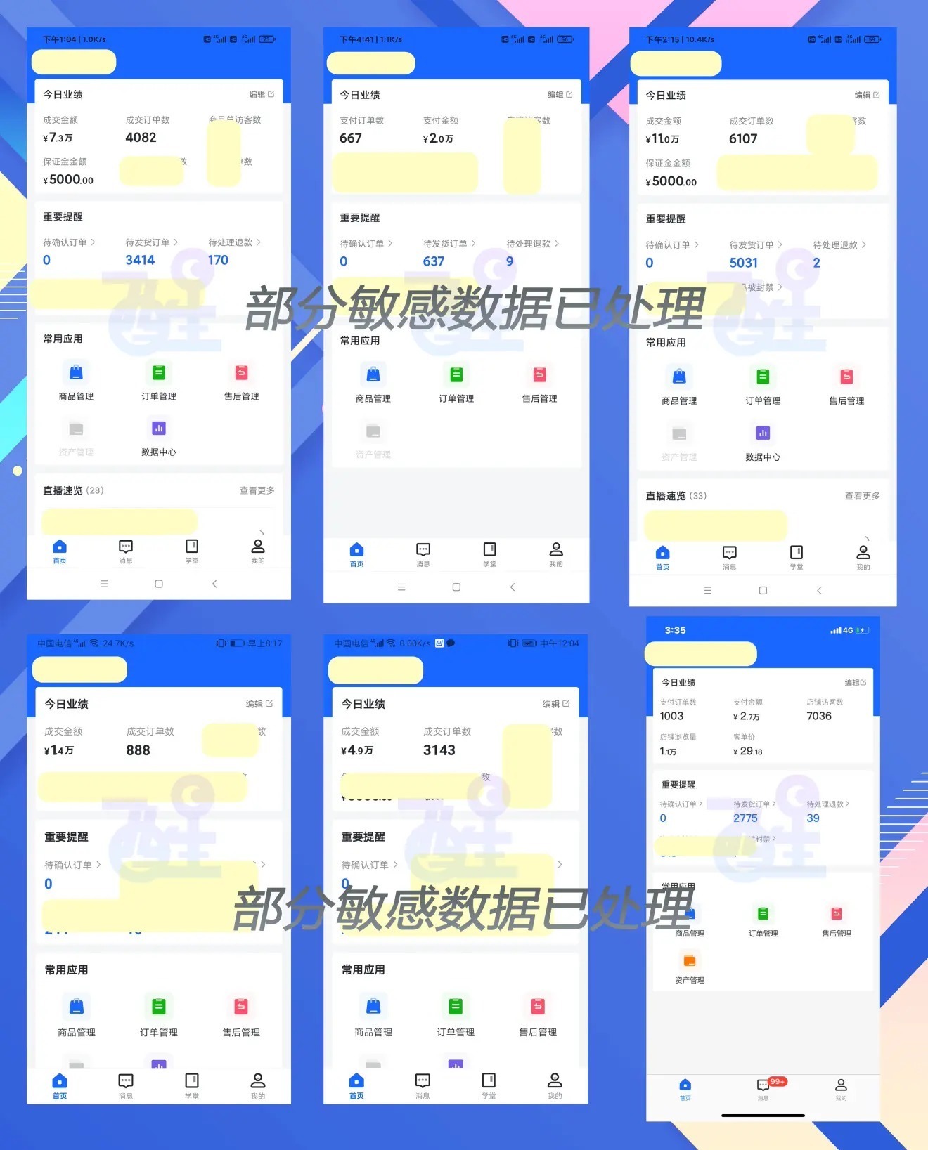 无货源模式|新型骗局“抖音小店无货源”?你真的了解店群吗?别再自欺欺人了