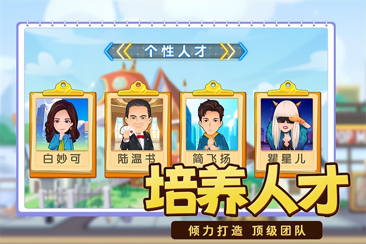 商业都市破解版无限内购v1.0.10安卓版-游戏否