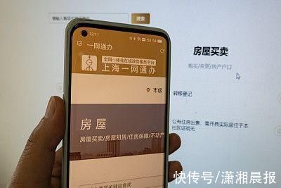 房产|多省市启动“自助卖房”模式，二手房交易会“变天”？