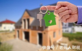 个人所得税|干货!亲属间房屋转让,怎么做才最节税?