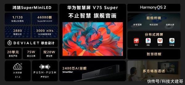 华为p50|华为P50/P50 Pro，华为智慧屏V 75 Super、华为Sound X正式发布