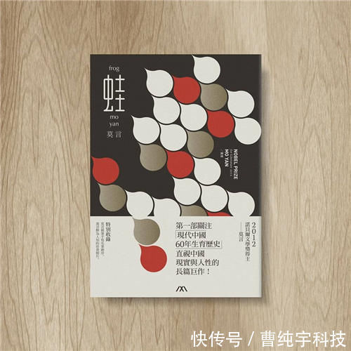 茅盾文学奖$莫言获诺贝尔文学奖后,为何没有成为全民偶像,反而受世人谩骂