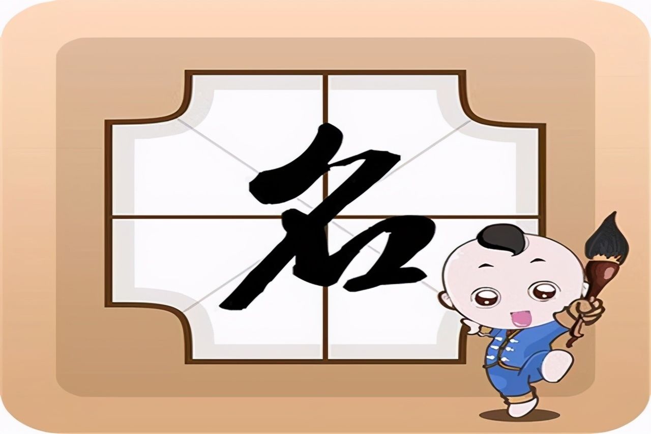 孩子取名字|小女孩写作业哭着要改名，给孩子取名太随意，一不小心就会坑了娃