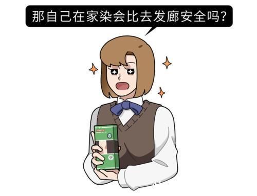 头皮|染发多了，容易致癌？答案很清楚：5点建议做到了，就能放心染