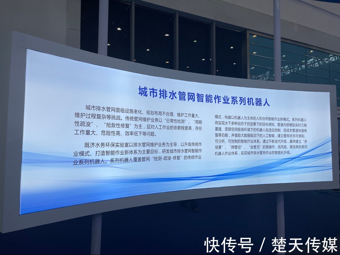 管道|“城市管道水下作业机器人”将由华科大与武汉控股共同引领开发