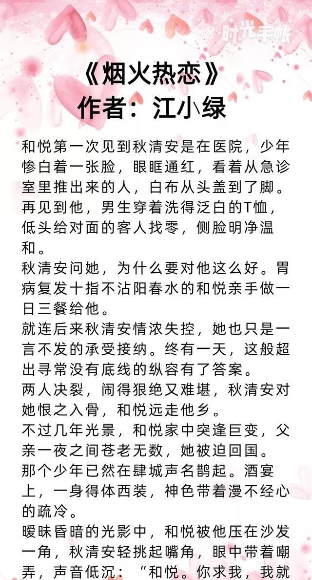 安利|疯批黑化男主文《黑月光拿稳BE剧本》《我只喜欢你的钱》强安利!