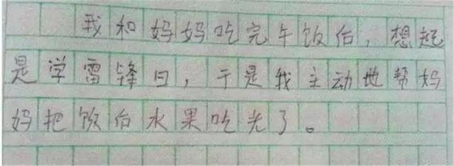 家长可以|＂我妈已经三天没打我了＂，小学生＂奇葩作文＂走红，笑出眼泪