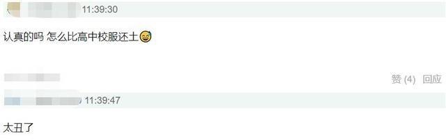 练习生制服大赏《创造101》元气满满,《华彩少年》被嘲土!