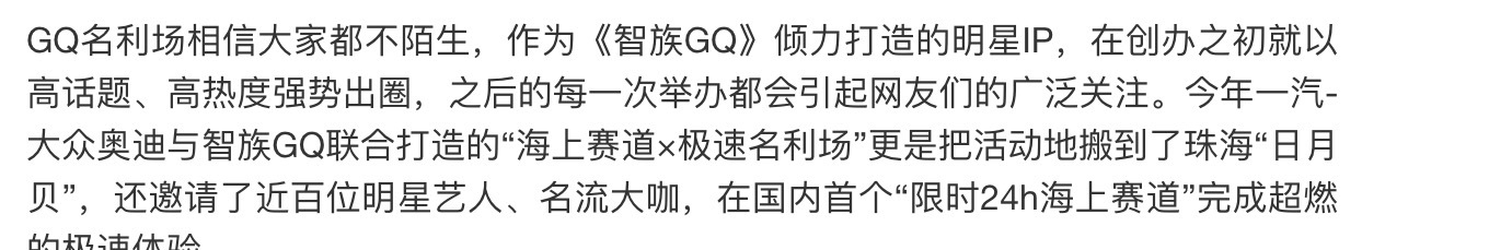 瑜大公子 瑜大公子周瑜GQ名利场首度跨界 主持红毯干货满满