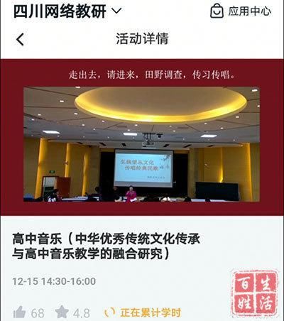  传唱|传承非遗文化 传唱悠扬民歌——周笛名师工作室在省级音乐教研中