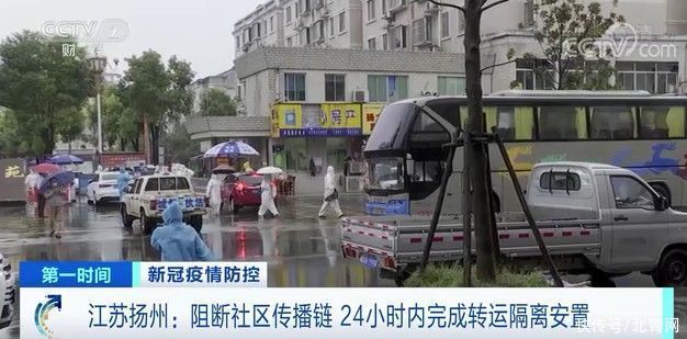 通报|最新通报!扬州542例在院治疗,其中危重型16例!一旦确诊,密接、次密接如何转运隔离→