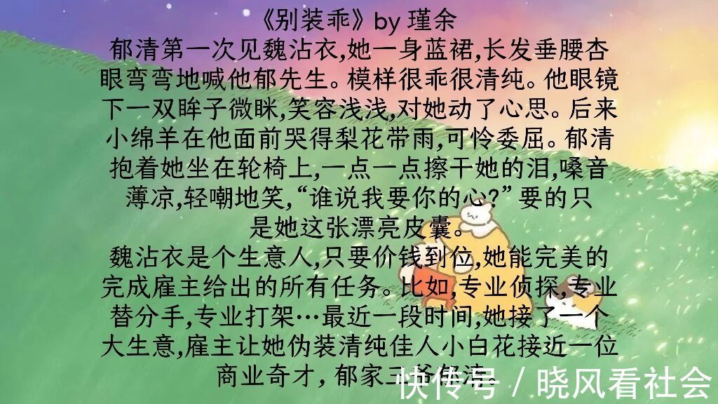 爱上你！安利五本男主追妻火葬场小说，榜下贵婿，神婚颠倒