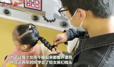 老师|幼儿园男老师获“最佳梳头奖”奖杯，特意在网上学习“艾莎公主”发型