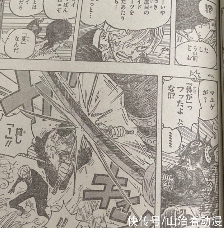 索隆|海贼王1023话：炎灾烬的实力被低估，索隆被他一拳打中脑袋，惨了