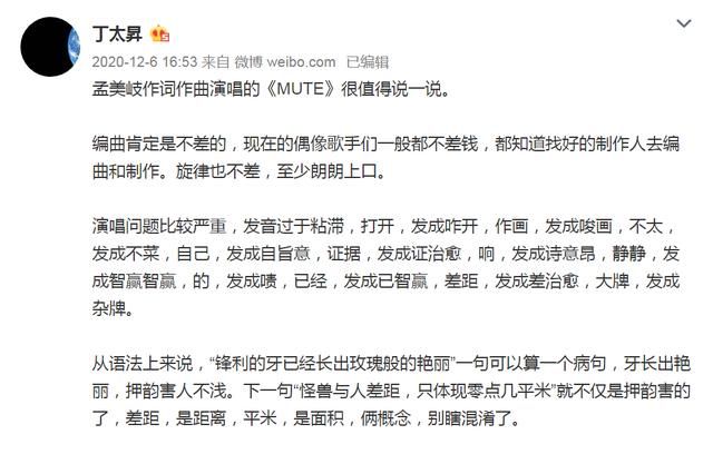 《天賜的聲音2》丁太昇批評再次“升級”，這次連合伙人都不放過