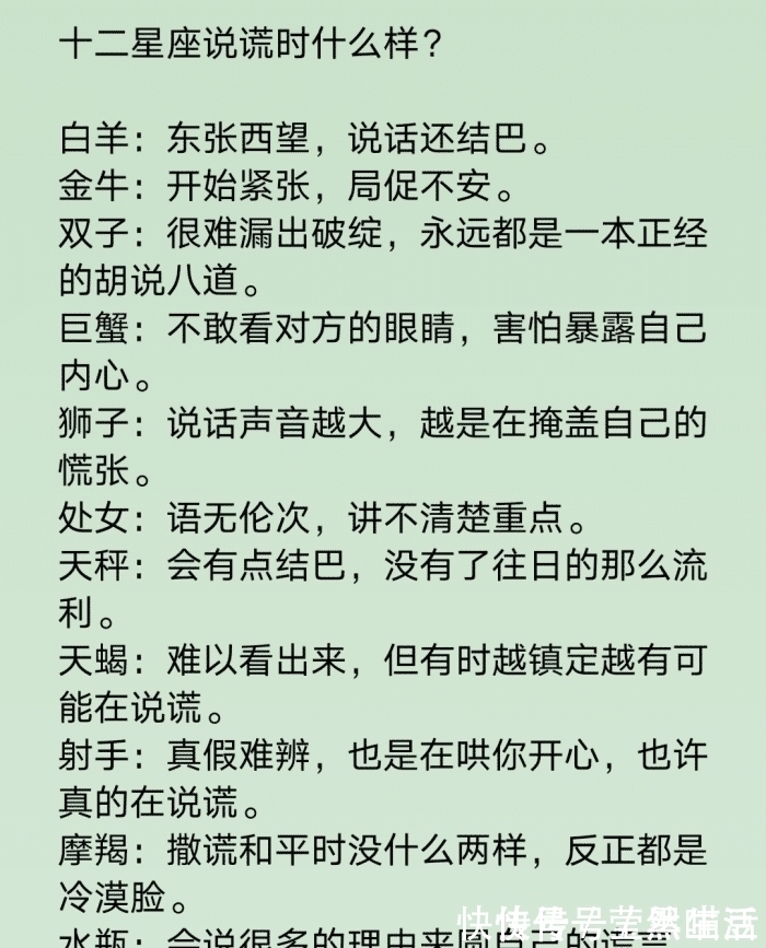 谈恋爱|最不会哄人的前五名星座，十二星座跟谁谈恋爱结婚最甜蜜