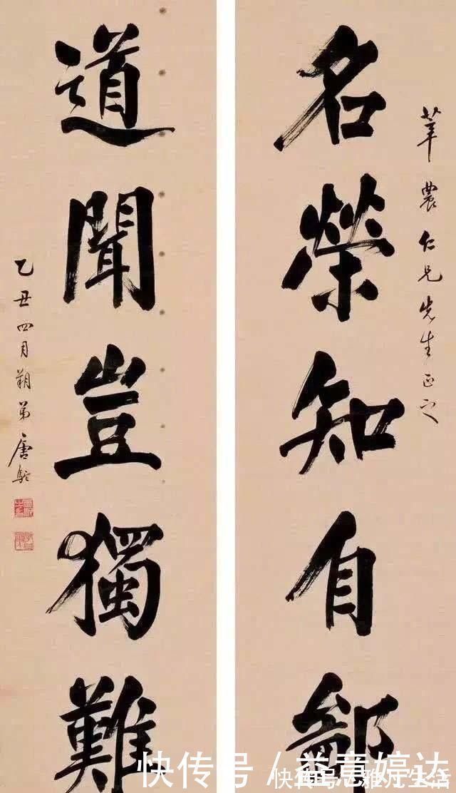 圣手@他被誉为“写匾四大圣手”之一,其楷书很“有心”,含蓄朴茂