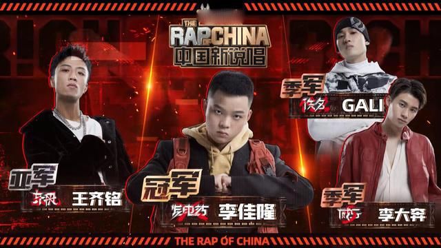  舞台|新说唱：潘玮柏决赛忘词，刘聪现场帮唱Kafe.Hu，却没在舞台表演