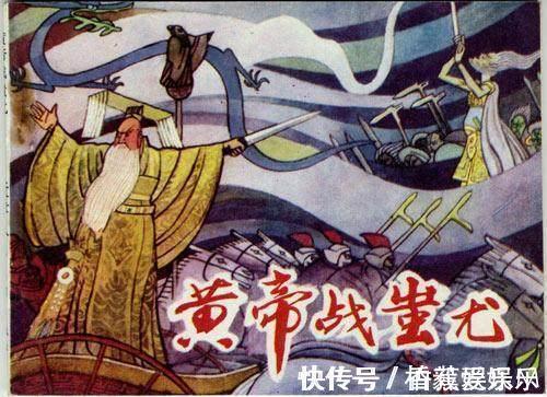 蚩尤$蚩尤是黄帝之子,揭示中华民族与中华文明怎样的历史发祥地