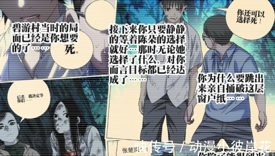 张怀义|《一人之下》465话,张楚岚自爆神明灵本体,背后的原因让人感动!