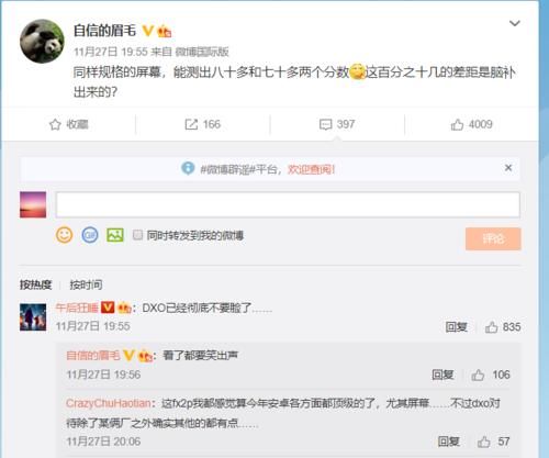 手机|沈义人开怼DXO笑出声来：两块同样规格的屏幕，差距怎么这么大